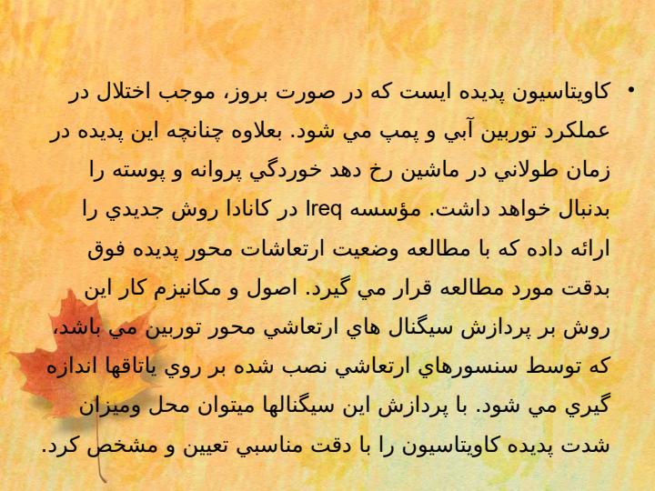 کاویتاسیون-در-پمپ2