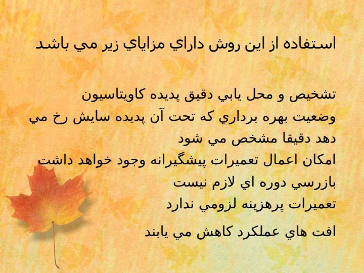 کاویتاسیون-در-پمپ3