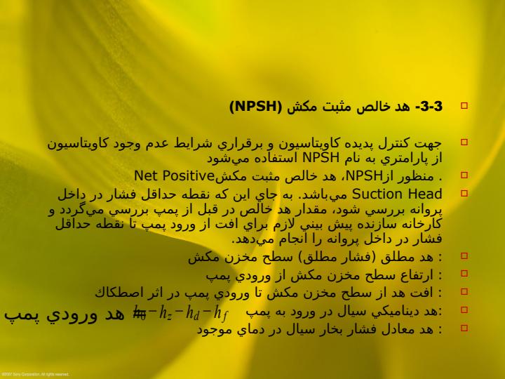 کاویتاسیون5