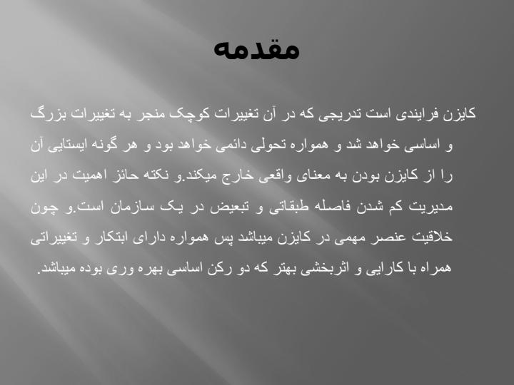 کایزن-هزینه-یابی2