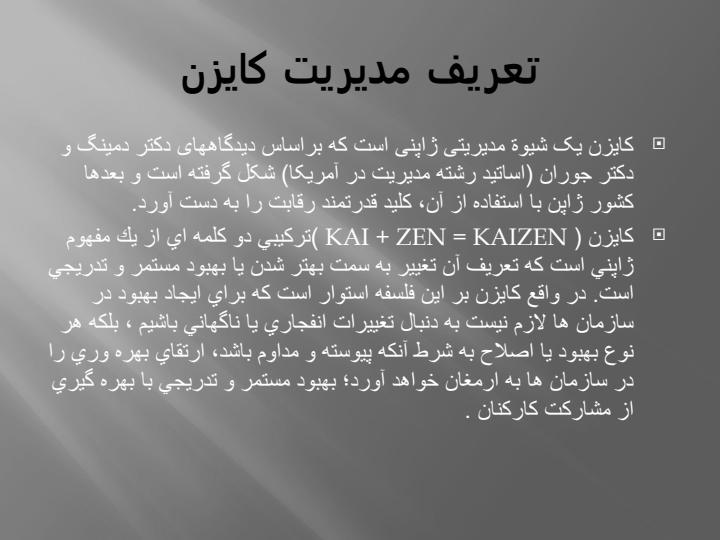 کایزن-هزینه-یابی3