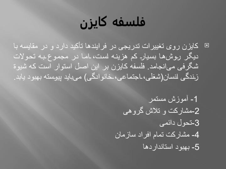 کایزن-هزینه-یابی5