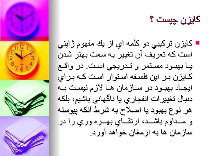 کایزن2