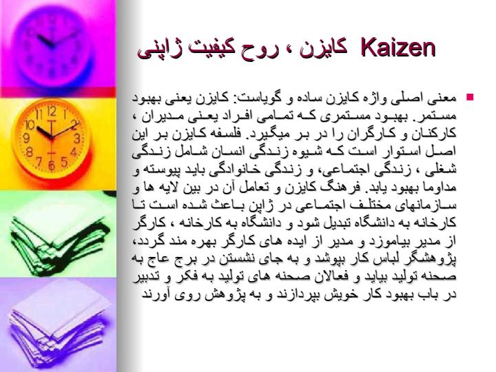 کایزن5
