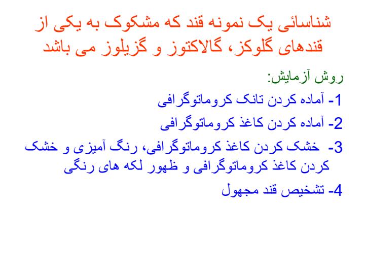 کروماتوگرافی2