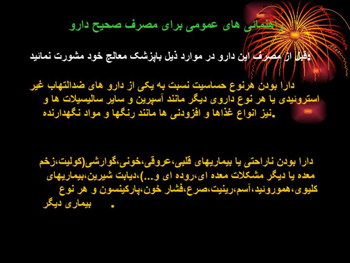کپسول-ژلوفن2