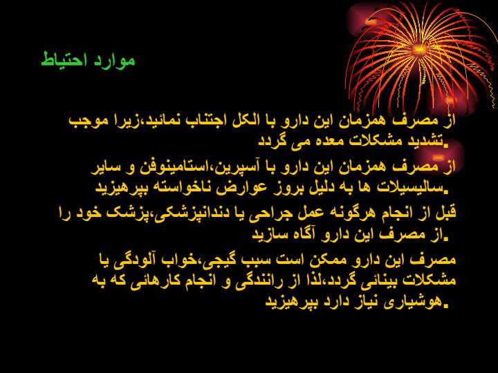 کپسول-ژلوفن4