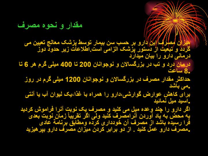 کپسول-ژلوفن5