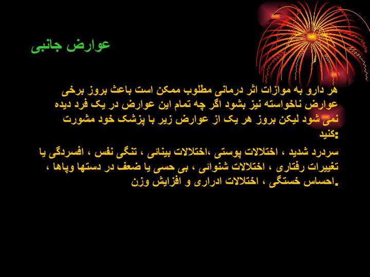کپسول-ژلوفن6