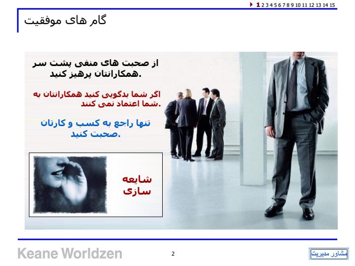 گامهای-موفقیت1