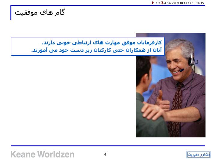 گامهای-موفقیت3