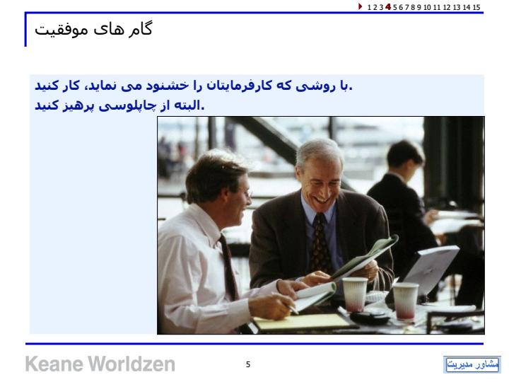 گامهای-موفقیت4