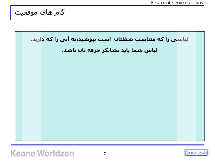 گامهای-موفقیت6
