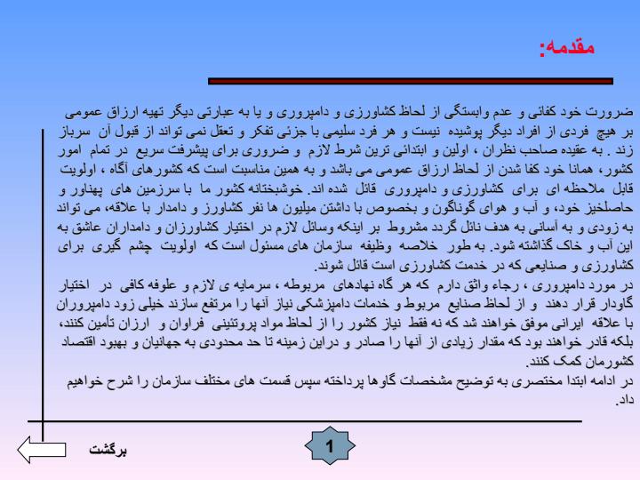 گاوداری4