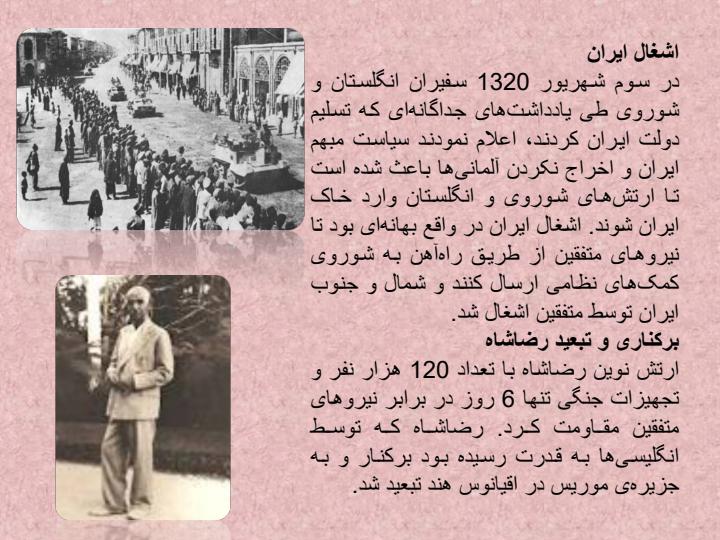 گرایش-رضاشاه-به-آلمان-نازی2