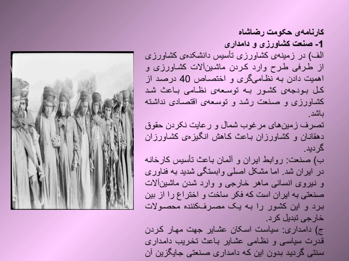 گرایش-رضاشاه-به-آلمان-نازی3