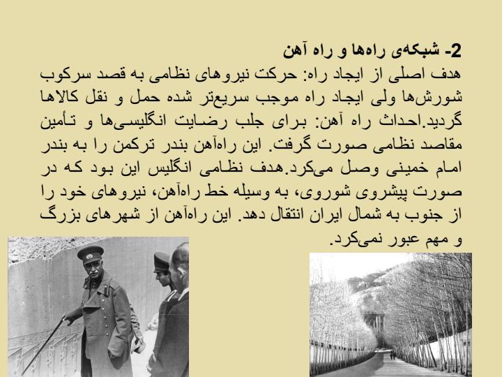 گرایش-رضاشاه-به-آلمان-نازی4
