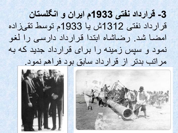گرایش-رضاشاه-به-آلمان-نازی5