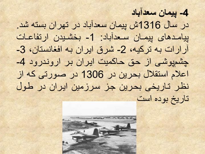 گرایش-رضاشاه-به-آلمان-نازی6