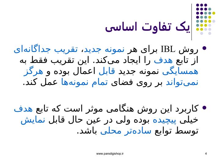 یادگیری-مبتنی-بر-نمونه3