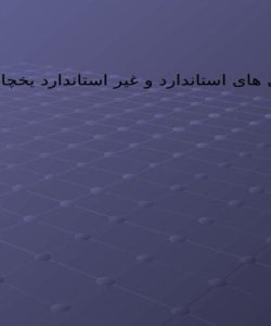 استاندارد-یخچال-فریزر