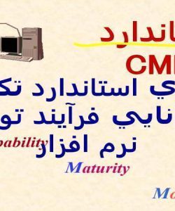 استاندارد-CMM