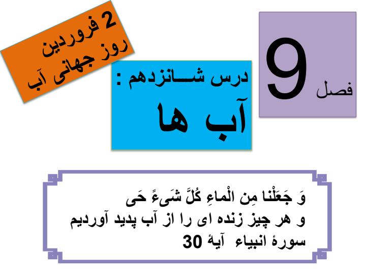 آب-ها1