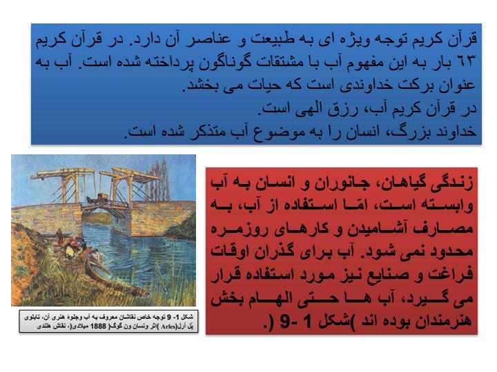 آب-ها2
