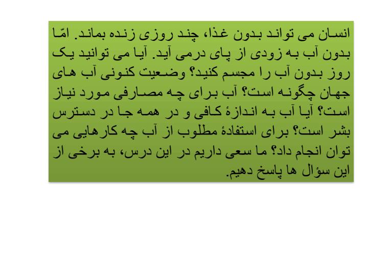 آب-ها3