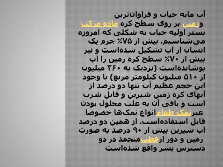 آب1