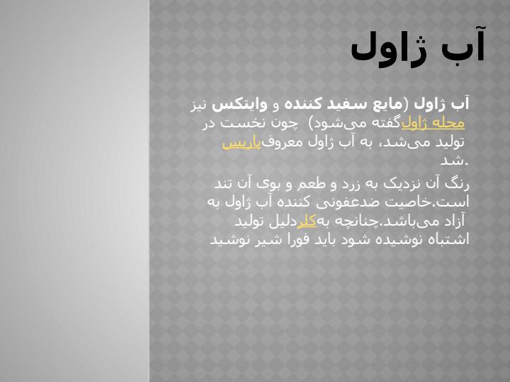 آب2