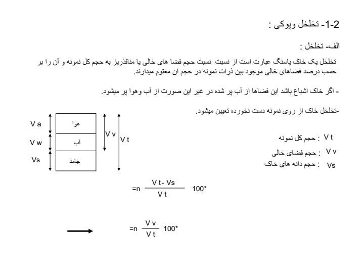 آبها-فصل-دوم1