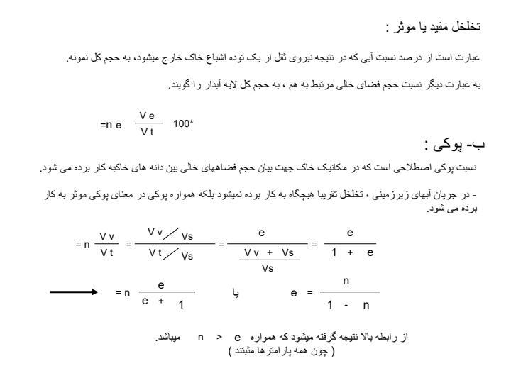 آبها-فصل-دوم2
