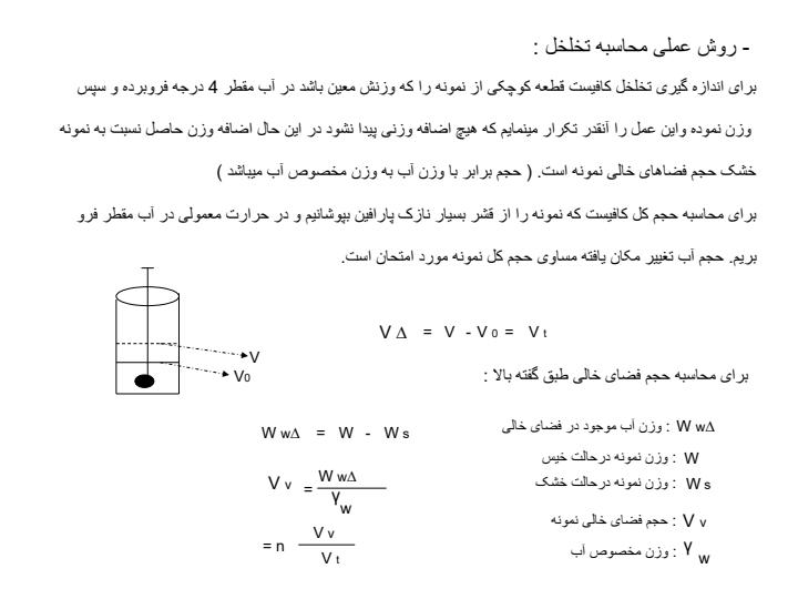آبها-فصل-دوم3