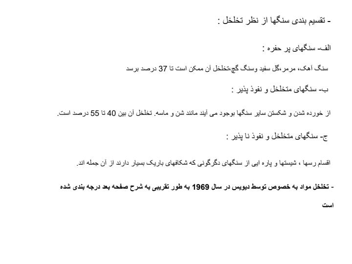 آبها-فصل-دوم4