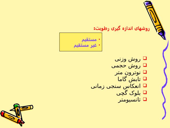 آبياری-عمومی1