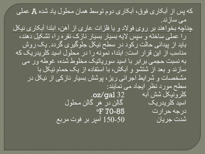 آبکاری-نقره5