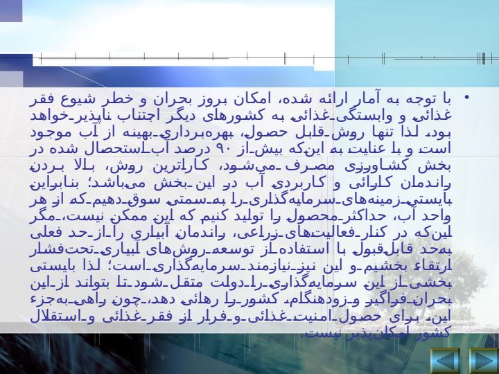 آبیاری-تحت-فشار4