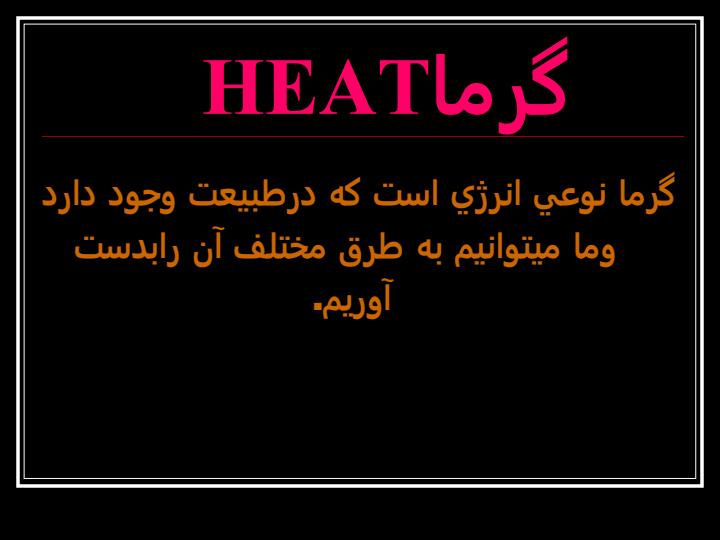 آتش-سوزی4