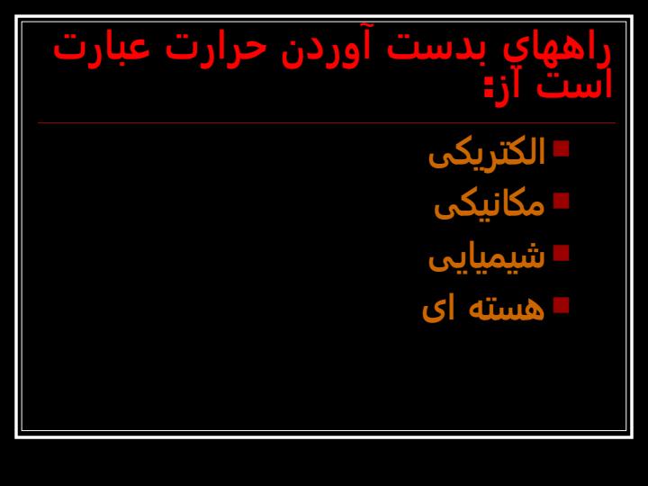 آتش-سوزی5