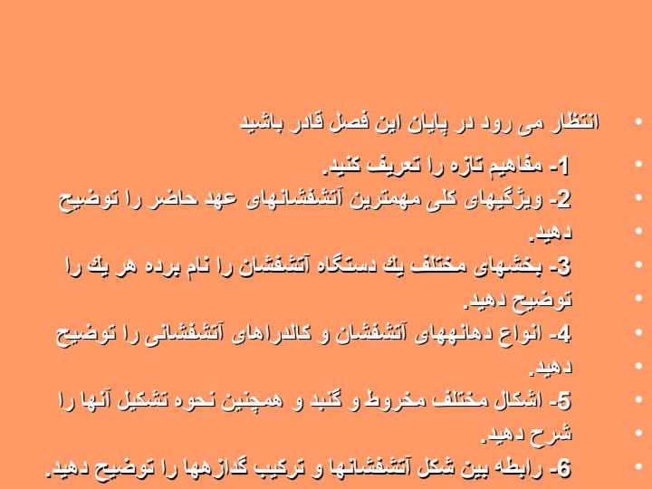 آتشفشان-شناسی5