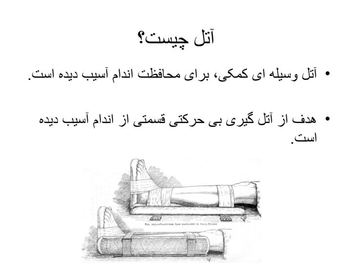 آتل-گیری1