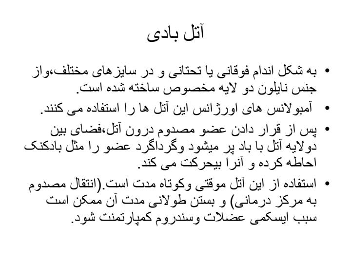 آتل-گیری3
