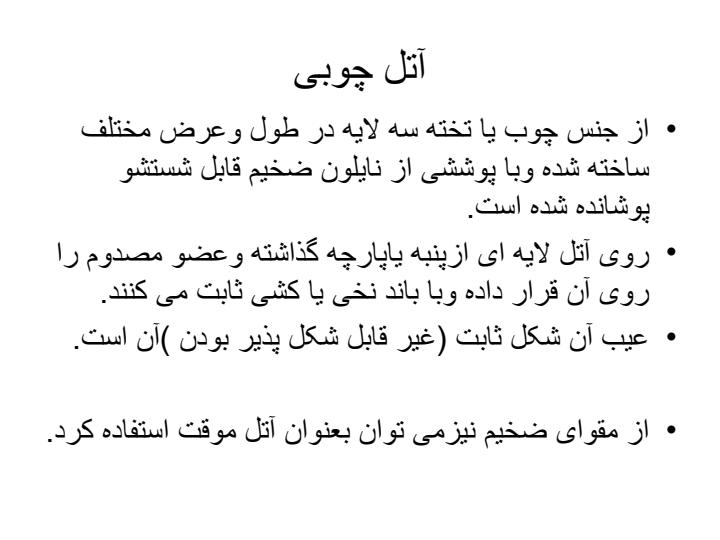 آتل-گیری6