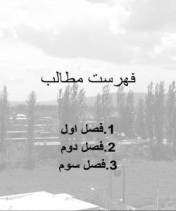 استان-آذربایجان-غربی