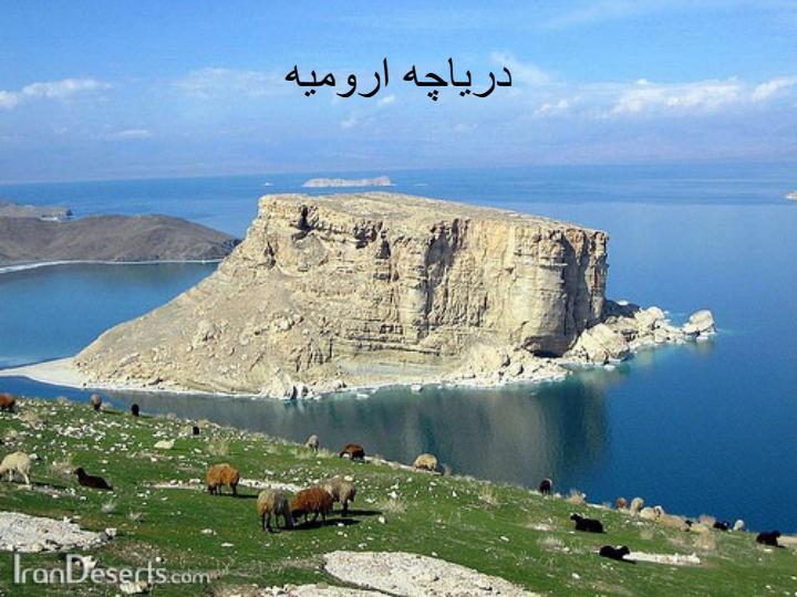 آذربایجان-غربی6