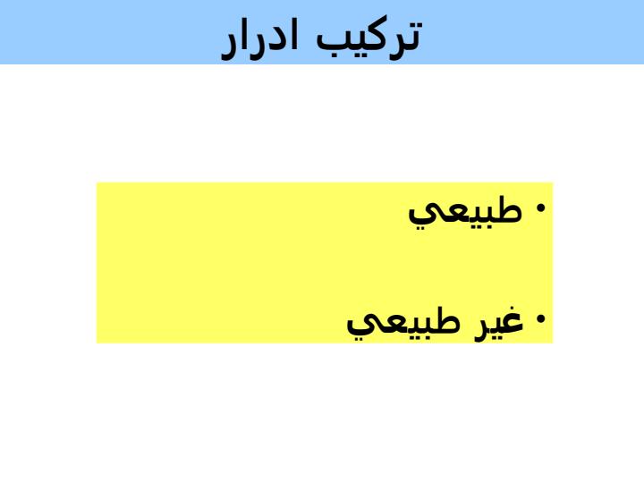 آزمايشات-ادرار1