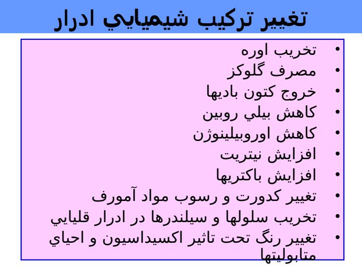 آزمايشات-ادرار3