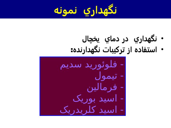 آزمايشات-ادرار4