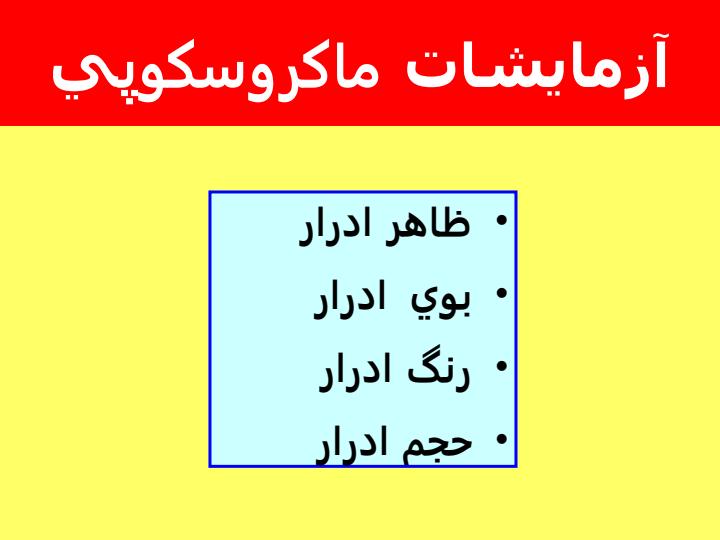 آزمايشات-ادرار6